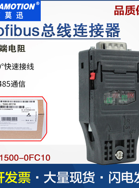 用于西门子180度ProfibusDP总线连接器RS485接插头6GK1500-0FC10