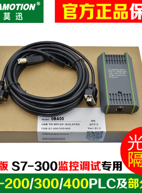 适用西门子S7-200/300/400PLC编程电缆下载线6GK1571-0BA00-0AA0