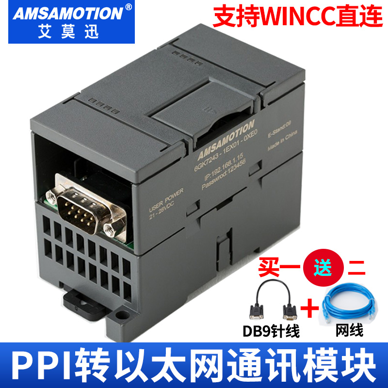 s7-200系列plc以太网模块ETH-PPI