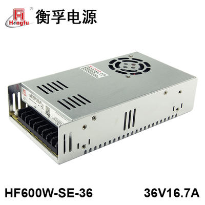 衡孚HF600W-SE-36直流电源220V转DC36V16.7A小体积大功率开关电源