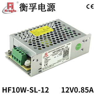 衡孚电源HF10W 12宽电压输入直流DC12V0.85A单路输出开关电源