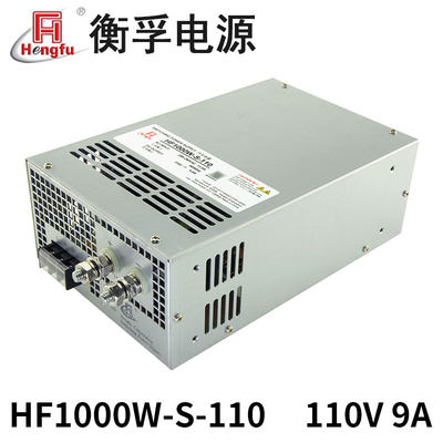 衡孚电源HF1000W-S-110直流DC110V9A单路输出大功率开关电源