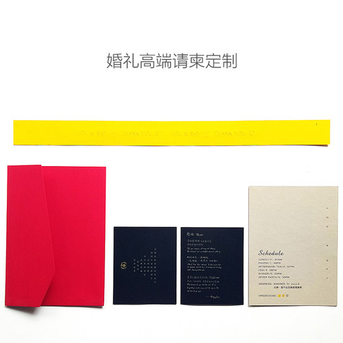 婚礼请柬制作高端私人定制请贴尺寸可定做