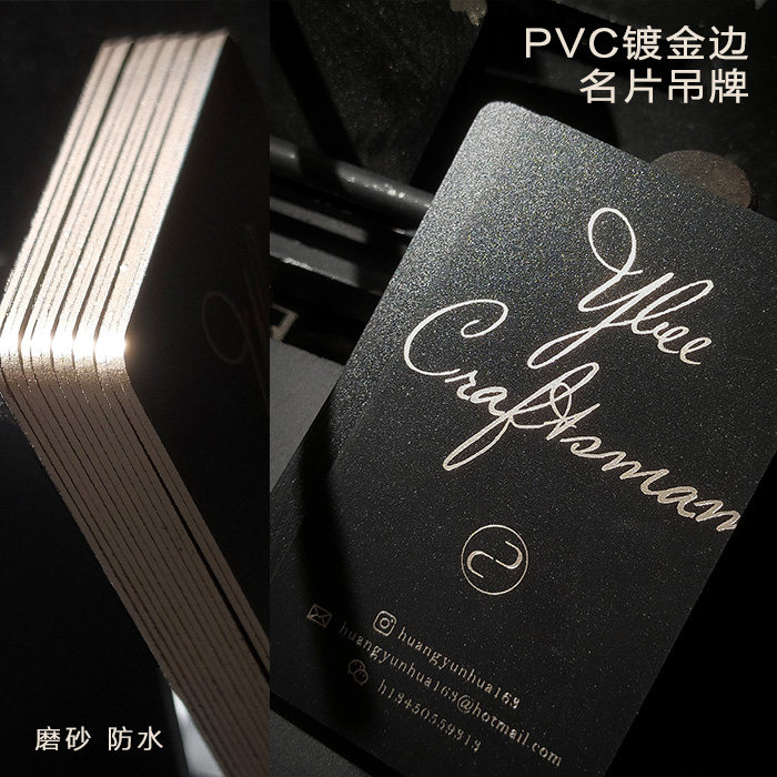 高档黑色pvc名片防水烫金吊牌