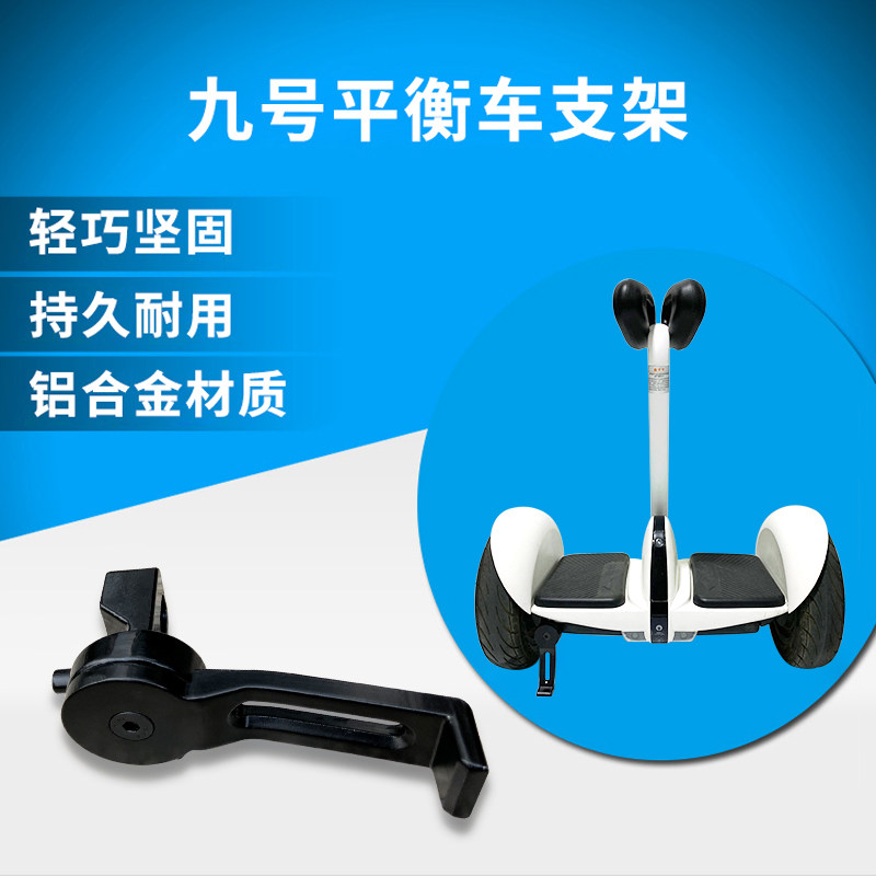 适用小米平衡车脚撑铝合金支架车梯脚蹬停车撑架脚架脚踢配件通用|msdalam kategori kereta elektrik/Fitting/kenderaan, Zero kereta elektrik/Fitting, Ping Heng alat ganti kereta - dari Buy2taobao.com untuk memberikan perkhidmatan ejen Taobao profesional membeli