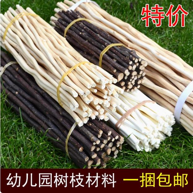 树枝材料树干松果木片手工材料