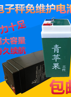 佰伦斯青苹果通用电池电子秤电池TCS折叠台秤4V专用蓄电池2V电池