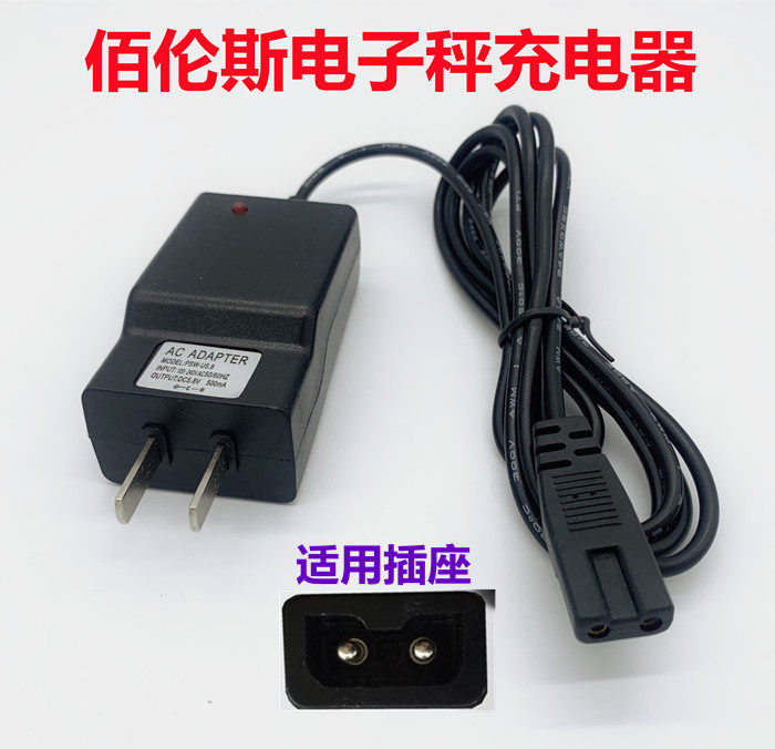 佰伦斯电子秤衡利来天迈5.8v/6v