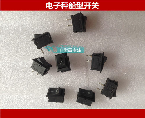 电子秤开关两档2开开关电源铜脚