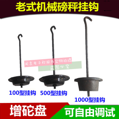 吊篮机械公斤挂钩台秤