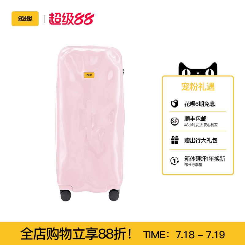 CrashBaggagePC30寸TRUNK行李箱
