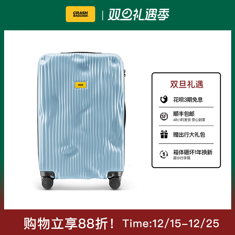 行李箱CrashBaggage静音万向轮