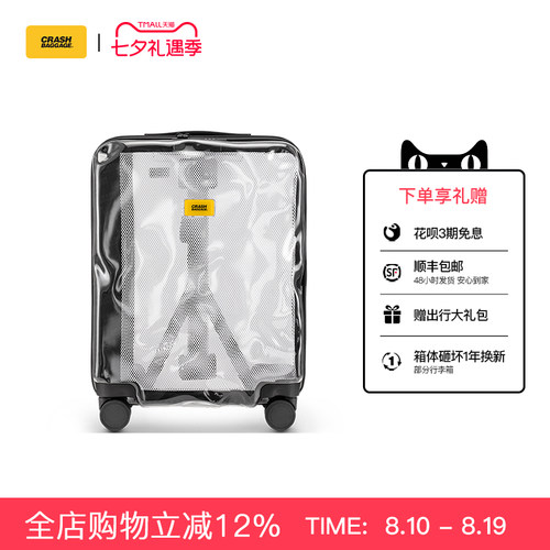 CrashBaggage凹凸箱20英寸登机箱