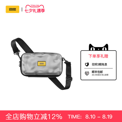 斜挎包CrashBaggage硬壳小众款