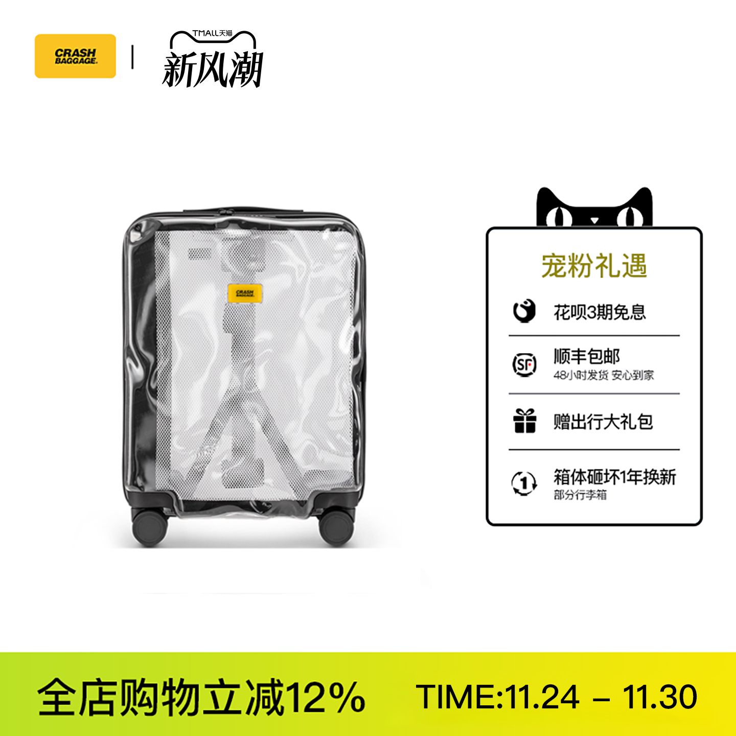 CrashBaggage凹凸箱20英寸登机箱