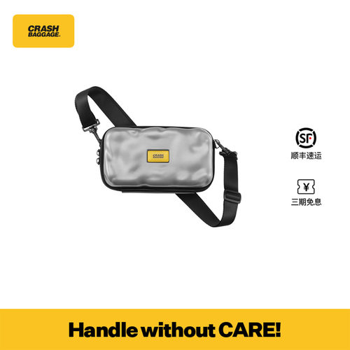斜挎包CrashBaggage硬壳小众款