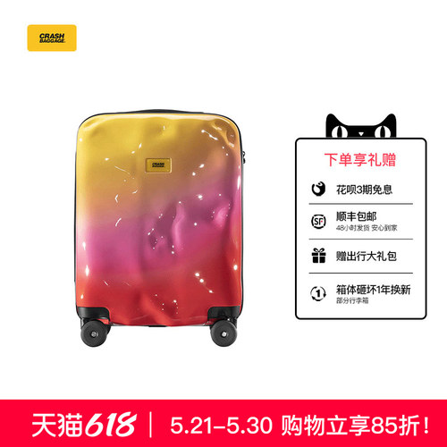 减震行李箱CrashBaggage