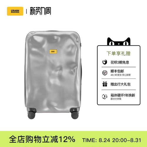 意大利万向轮时尚风拉杆行李箱