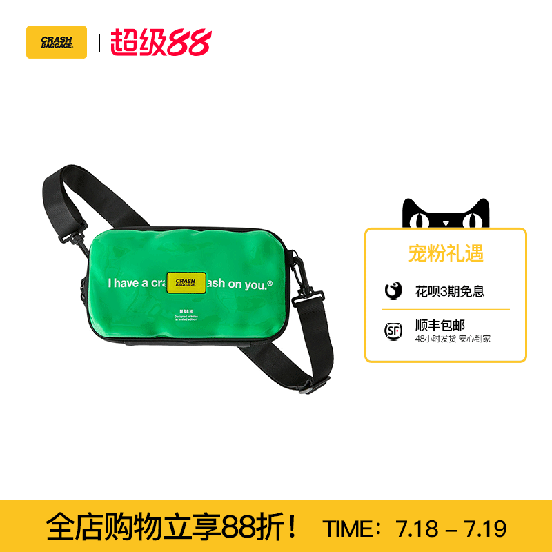 CrashBaggage斜挎包MSGM联名款