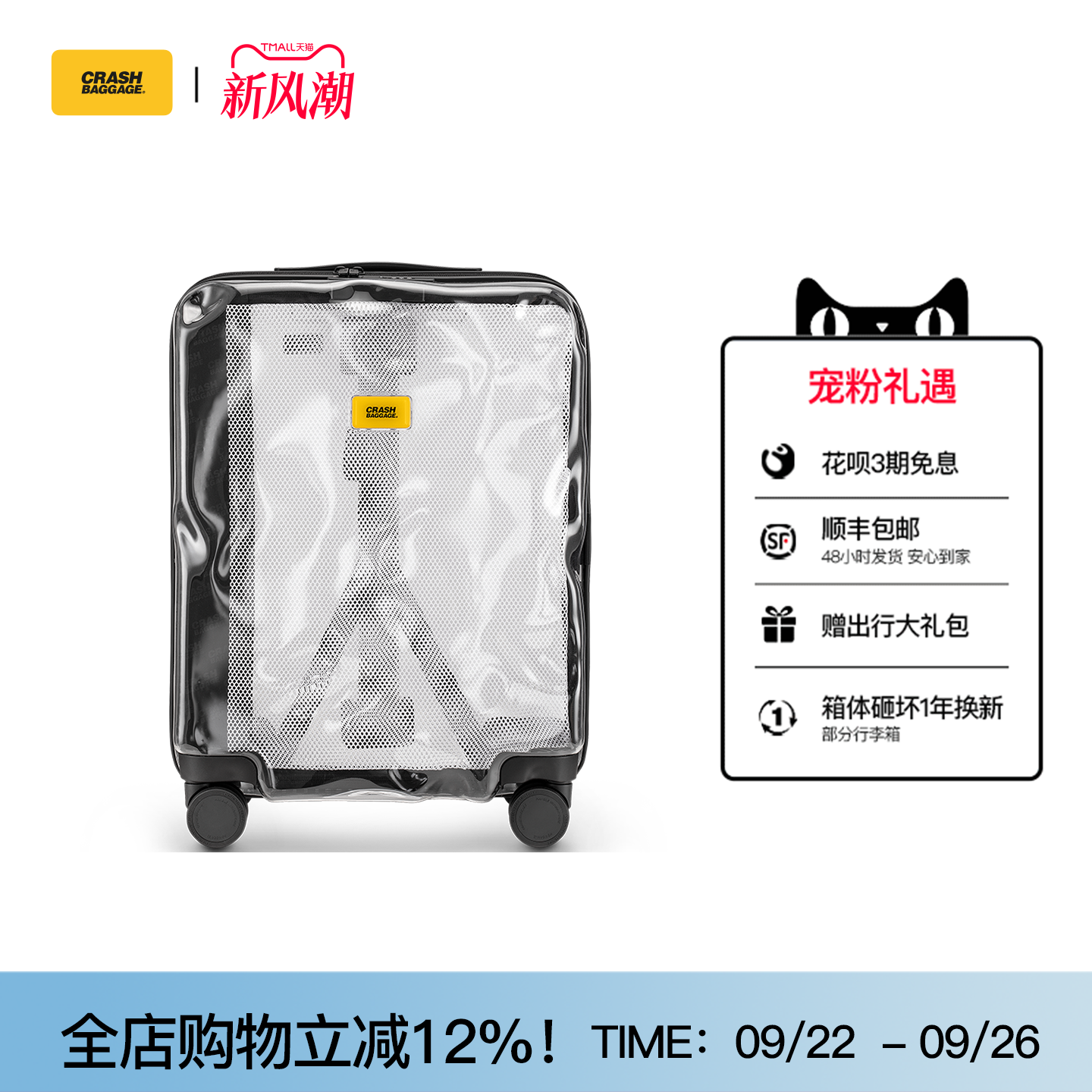 CrashBaggage凹凸箱20英寸登机箱