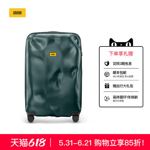 旅行拉杆箱CrashBaggage万向轮