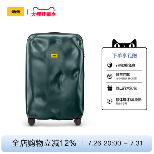 旅行拉杆箱CrashBaggage万向轮
