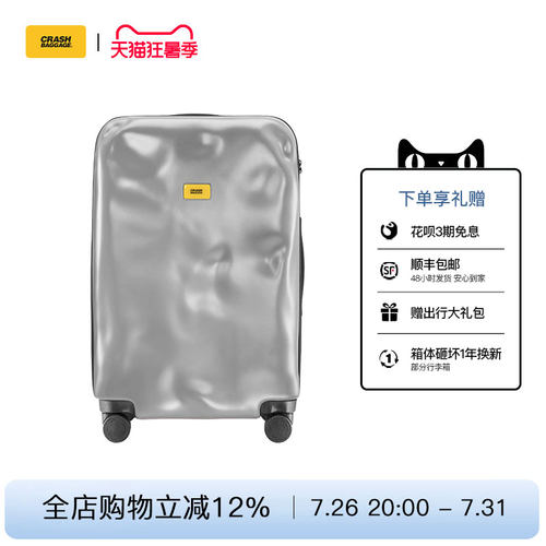 意大利万向轮时尚风拉杆行李箱