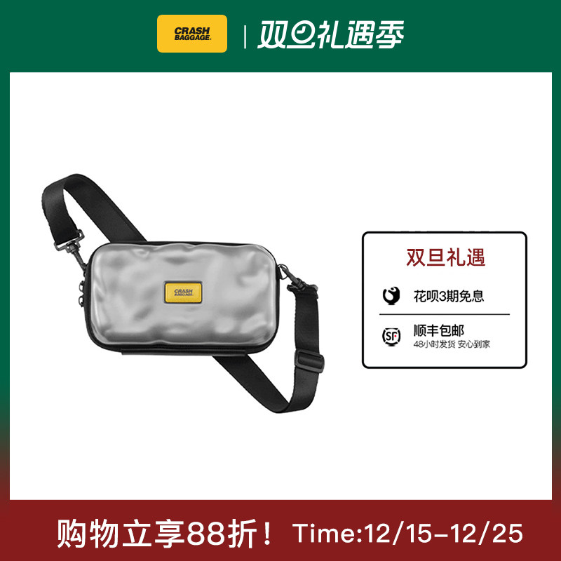 斜挎包CrashBaggage硬壳小众款