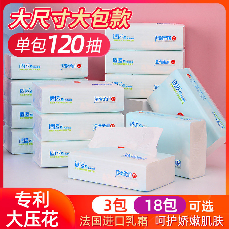适运3/18大包婴儿纸巾宝宝专用安全超柔润纸巾便携整箱实惠装餐巾