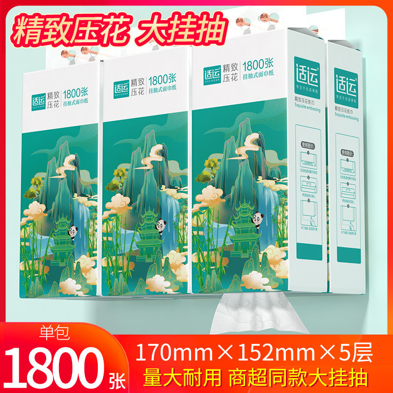 大提实惠装可湿水1800张悬挂式图片