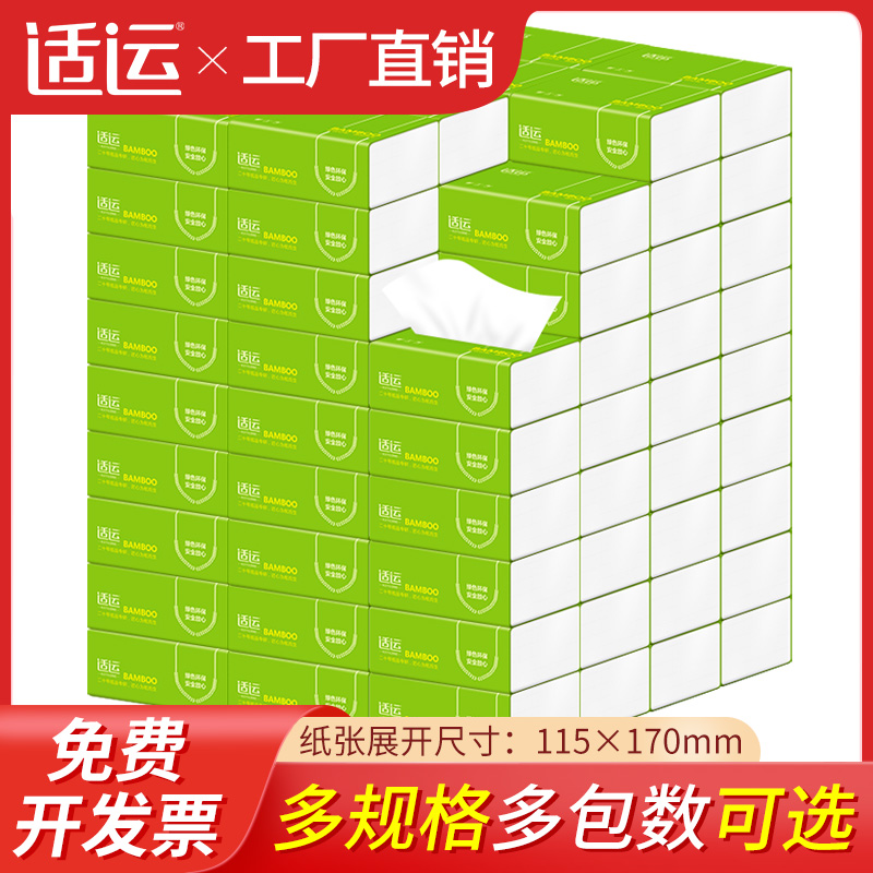 商用小抽纸竹浆抽纸整箱
