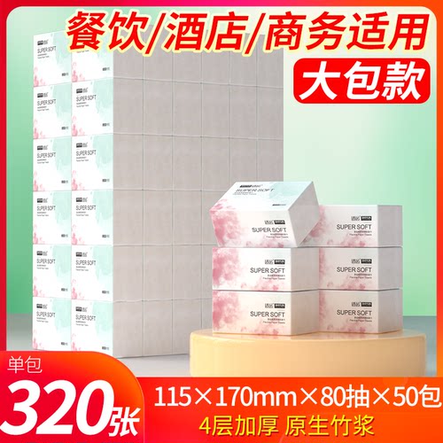 适运50大包加厚餐巾纸