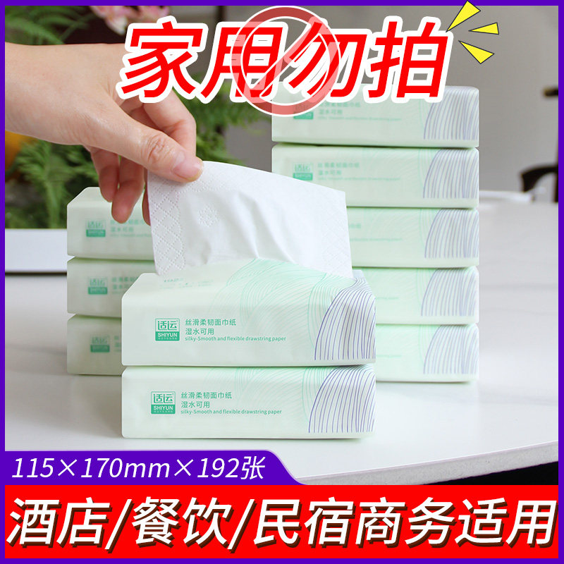 商用小抽纸竹浆抽纸酒店民宿餐馆卫生纸巾整箱小吃店餐巾纸面巾纸