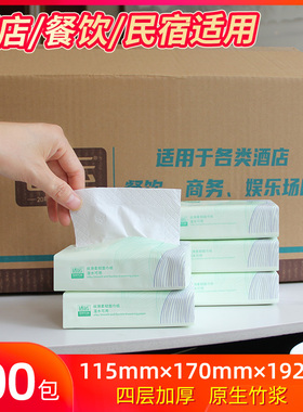 适运多包数小包抽纸整箱家用实惠装酒店商用卫生纸餐巾纸饭店专用