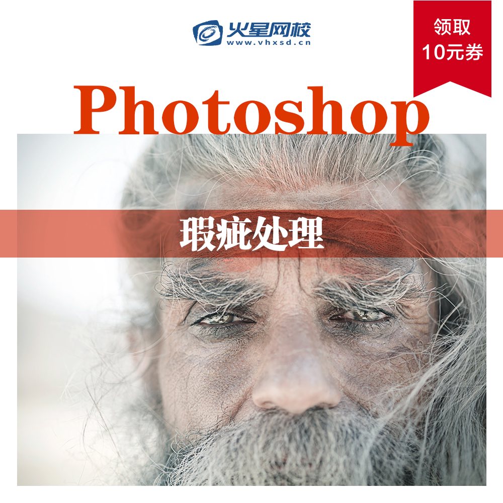 PS Photoshop CC覴ÃÐÞͼÃÀ¹¤»ù´¡ÈëÞ«Æ·×ÔѧÖÐÎİæUIÊÓÆµ½Ì³Ì