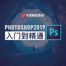Photoshop 2019 elementary to proficient