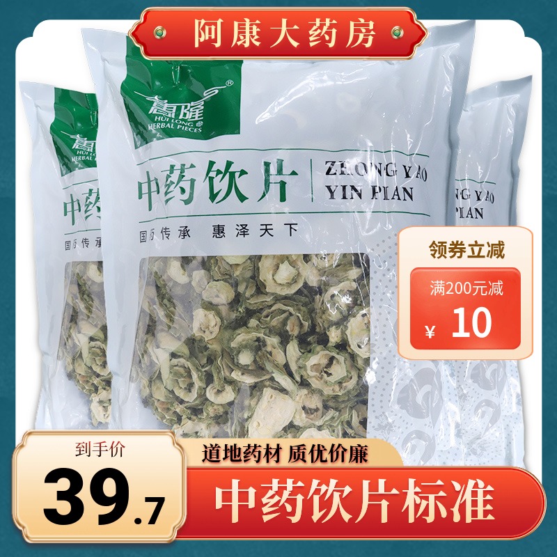 5kg/袋(统) 中药材中药饮片