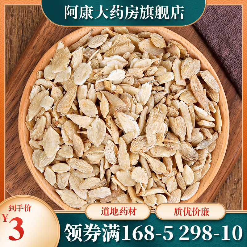 中药饮片正品麦冬苏紫堂