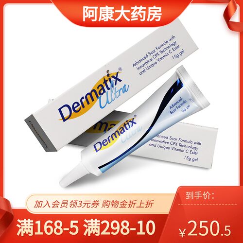 倍舒痕硅凝胶价格 倍舒痕硅凝胶图片 星期三