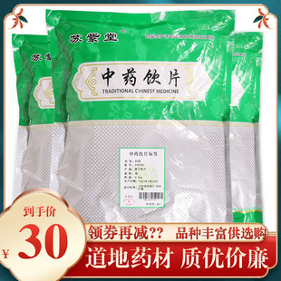 苏紫堂白前 0.5kg/袋(统) 中药材中药饮片