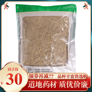苏紫堂 白前 500g 中药材中药饮片旗舰店药店正品