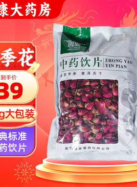 惠隆 月季花250g(统)月月红中药饮片正品中药材江苏