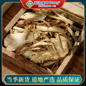 甘肃岷县全当归片500克正品非野生特级党归官方旗舰店正品