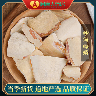 汇群堂 炒海螵蛸500g块状 小乌贼骨墨鱼骨正品浙江固精止带