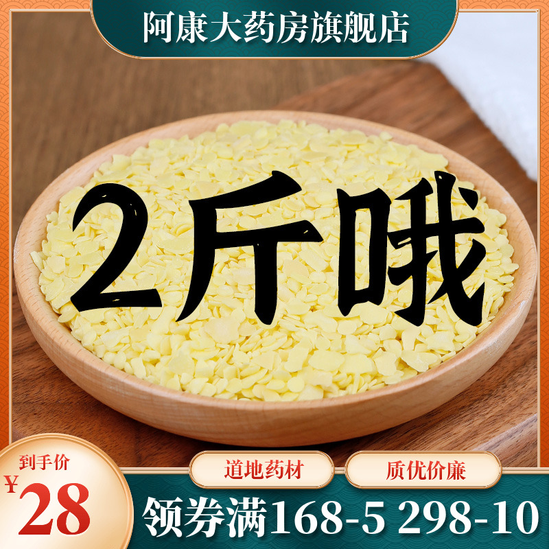 禾沐康硫黄1kg/袋(统)中药材硫磺黄牙天生黄中药饮片山东泰安-封面