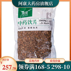 惠隆 胡黄连250g(统)割孤露泽胡连西藏胡黄连中药饮片正品