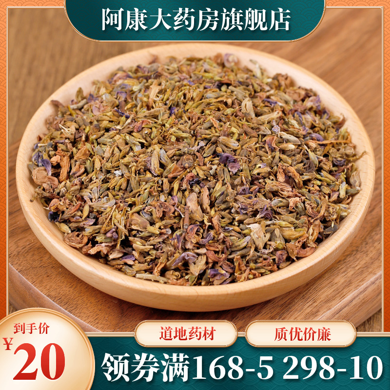 惠隆葛花250g(统)葛条花解酒醒脾止血中药材中药饮片正品安徽-封面