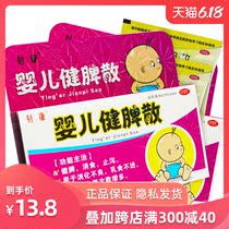 刻康 婴儿健脾散 10袋 健脾消食 消化不良 腹胀 RK药