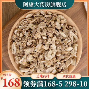 江苏 沙参养阴清肺益胃生津中药饮片正品 统 惠隆南沙参500g