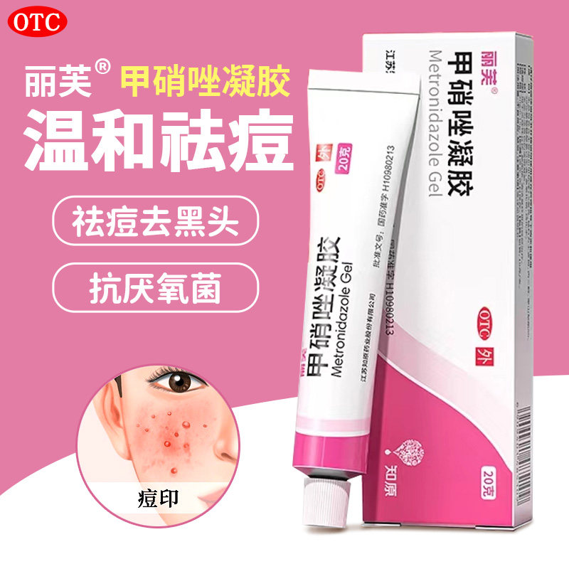 【丽芙】甲硝唑凝胶0.75%*30g*1支/盒图片